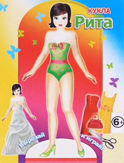 Кукла Рита