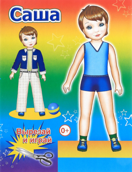 Кукла Саша