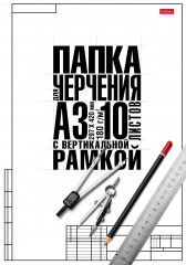 Набор бумаги для черчения