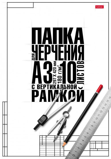 Набор бумаги для черчения