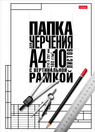 Набор бумаги для черчения