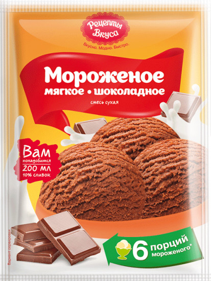 Смесь для мороженого