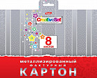 Картон металлизированный