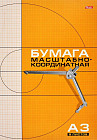 Набор бумаги масштабно-координатной