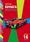 Набор цветной бумаги «Sport Car»