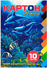 Набор цветного картона «Дельфины»