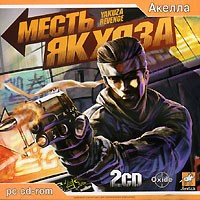 Месть Якудза - Купить Месть Якудза