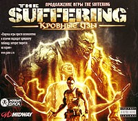 The Suffering. Кровные узы - Купить The Suffering. Кровные узы