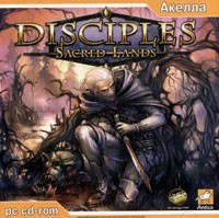 Disciples: Sacred Lands - Купить Disciples: Sacred Lands
