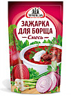 Смесь «Зажарка для борща»