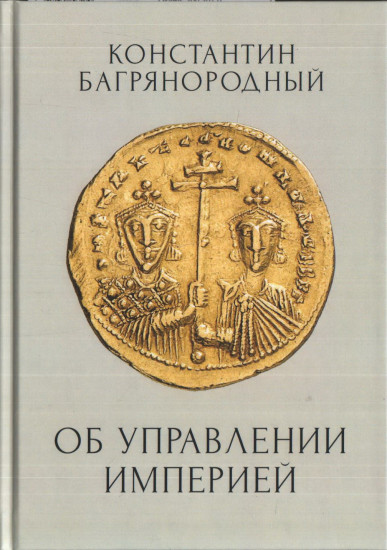 Об управлении Ипмерией