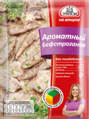 Смесь «Ароматный бефстроганов»
