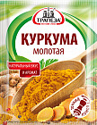 Куркума молотая