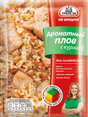 Смесь «Ароматный плов с курицей»