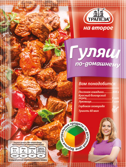 Смесь «Гуляш по-домашнему»