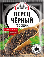 Перец черный горошек