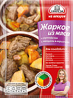 Смесь «Жаркое из мяса с картофелем и овощами в горшочках»