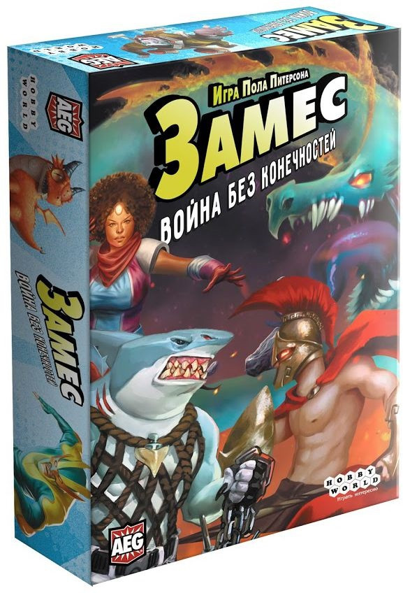 Игра настольная «Замес. Война без конечностей» | Hobby World