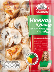 Смесь «Нежная курица в сливочном соусе с грибами»