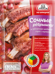 Смесь «Сочные рёбрышки в гранатово-медовом соусе с травами»