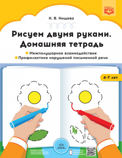 Рисуем двумя руками