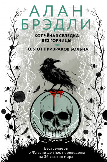 Копченая селедка без горчицы