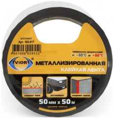 Лента клейкая металлизированная