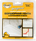 Лента бордюрная фигурная