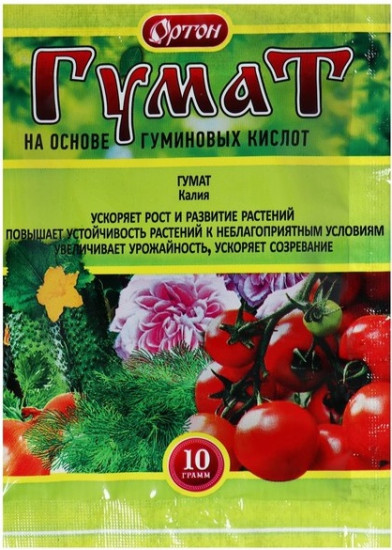 Удобрение «Гумат»