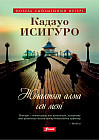 Жоғалтып алма сен мені