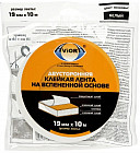 Лента клейкая двусторонняя на вспененной основе