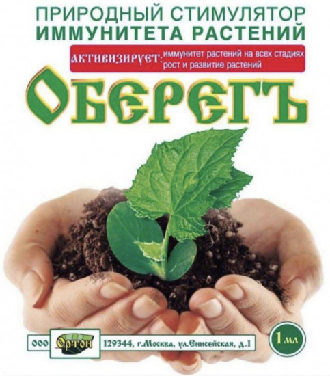 Стимулятор иммунитета растений
