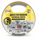 Лента клейкая двусторонняя