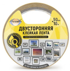 Лента клейкая двусторонняя