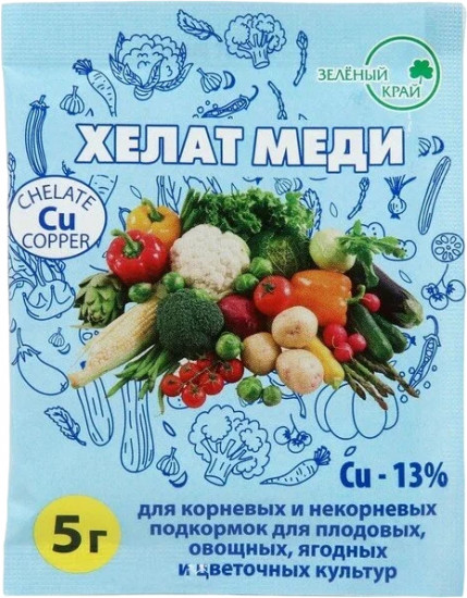Удобрение «Хелат меди»