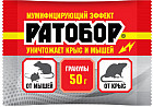 Гранулы от грызунов