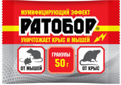Гранулы от грызунов