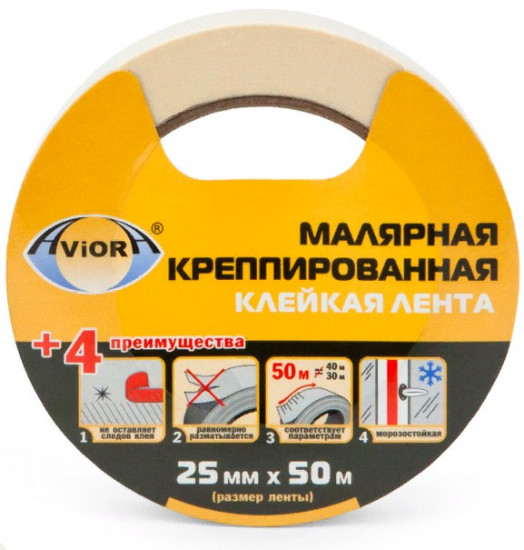 Лента клейкая малярная