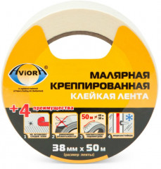 Лента клейкая малярная