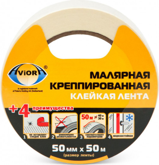 Лента клейкая малярная