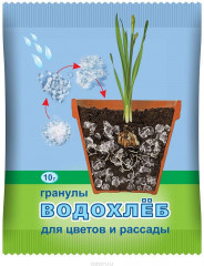 Гранулы для цветов и рассады «Водохлеб»