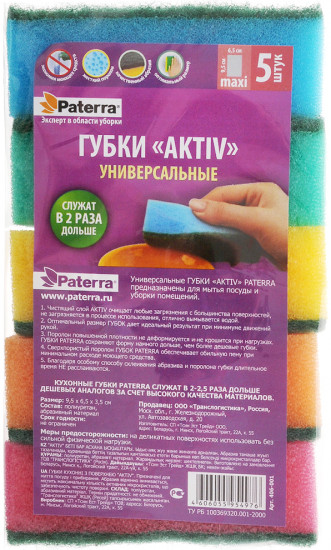 Губки универсальные «Aktiv»