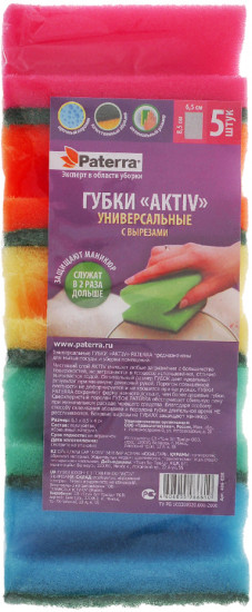Губки универсальные «Aktiv»