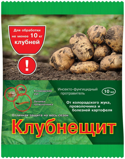 Средство от болезней и вредителей