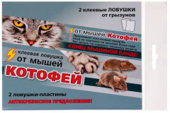 Ловушка от мышей клеевая