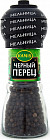 Перец черный