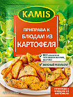 Приправа к блюдам из картофеля