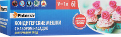 Мешок кондитерский с насадками