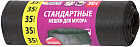 Пакеты для мусора