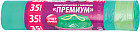 Пакеты для мусора «Premium»